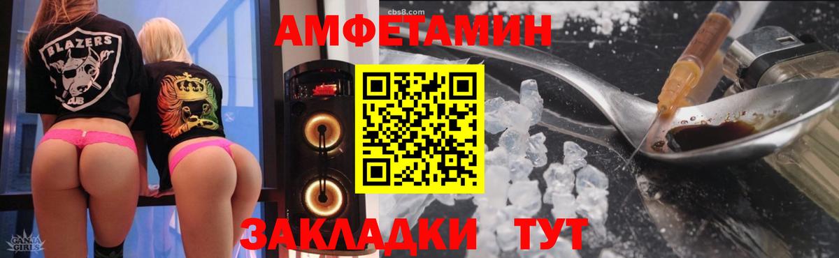 АМФ Розовый  Amphetamine  Кудрово  Вход с VPN  Amphetamine 