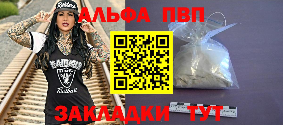 Alpha-PVP кристаллы Кудрово