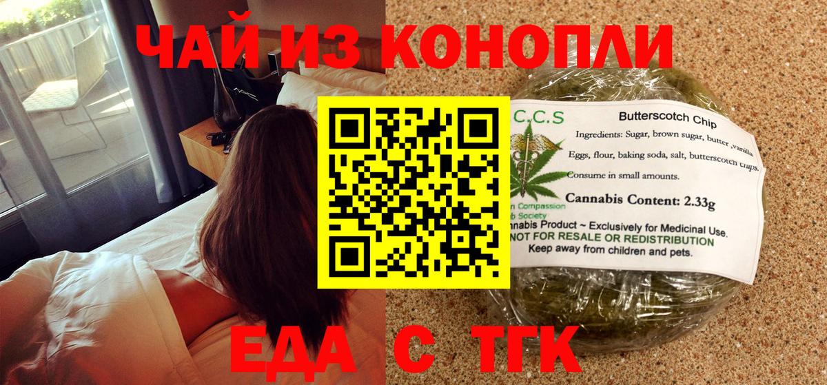 Cannafood конопля  Вход с VPN  Кудрово 