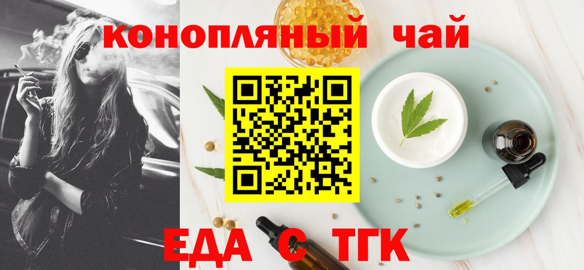 Печенье с ТГК конопля Кудрово