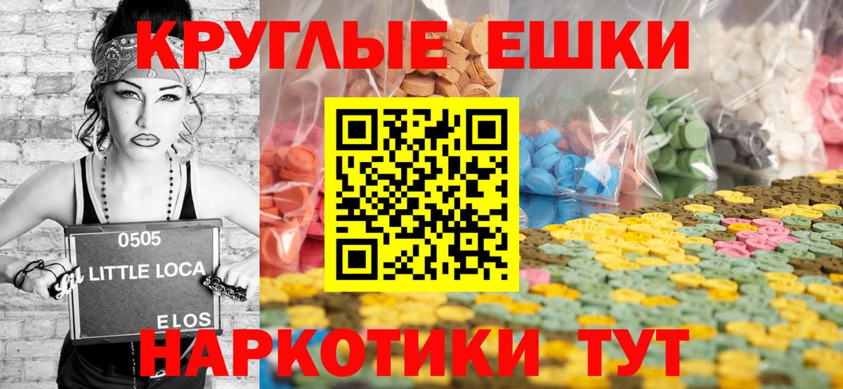ЭКСТАЗИ  ЭКСТАЗИ 280мг  Кудрово  Вход с VPN  Ecstasy диски 