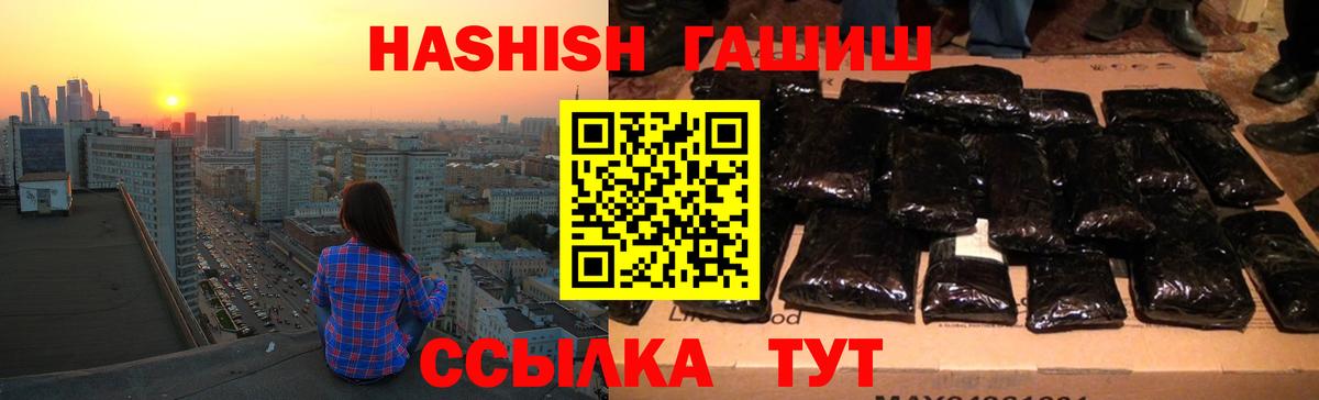 Кудрово  Гашиш Изолятор  Вход с VPN  Гашиш Premium 