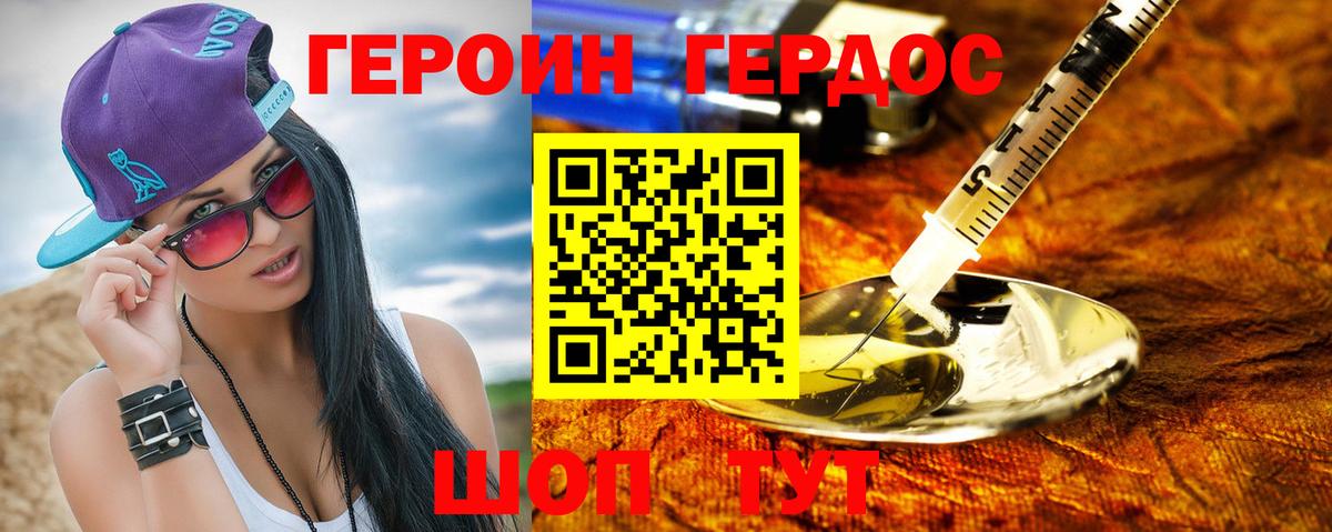 Кудрово  Героин гречка  Вход с VPN 