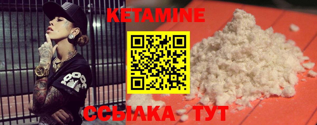 Кетамин ketamine  Вход с VPN  Кетамин ketamine  Кудрово 
