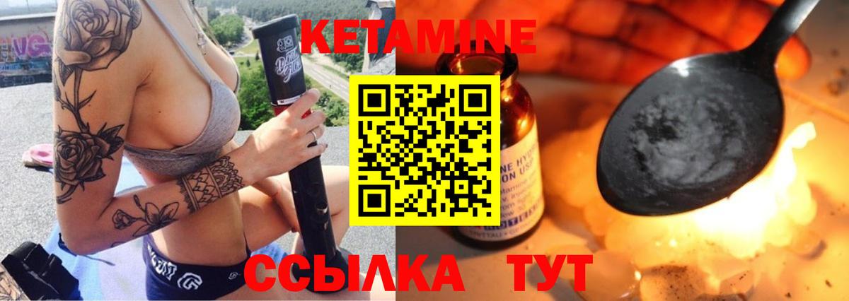 Кетамин ketamine Кудрово