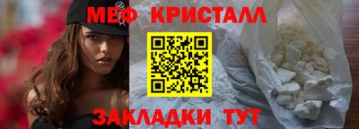 метамфетамин Чебаркуль