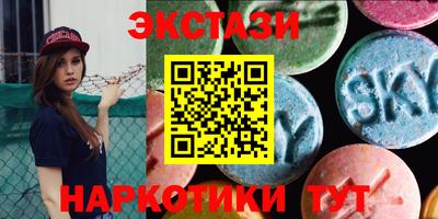 экстази Шебекино