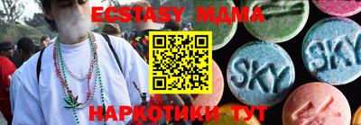 экстази Шебекино