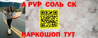 стафф Шелехов