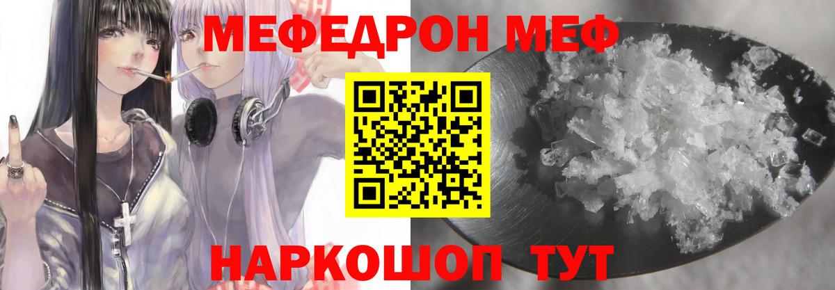 МЯУ-МЯУ  что такое   omg сайт  Вход с VPN  МЕФ VHQ  Меф  Кудрово 