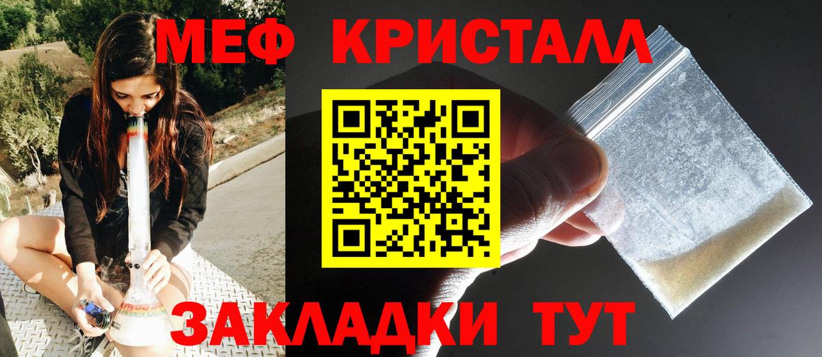 Меф мяу мяу кристаллы Кудрово