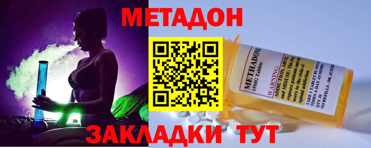 Метадон VHQ Кудрово