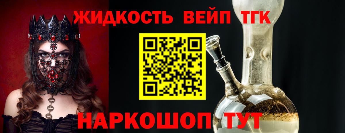 Дистиллят ТГК концентрат Кудрово